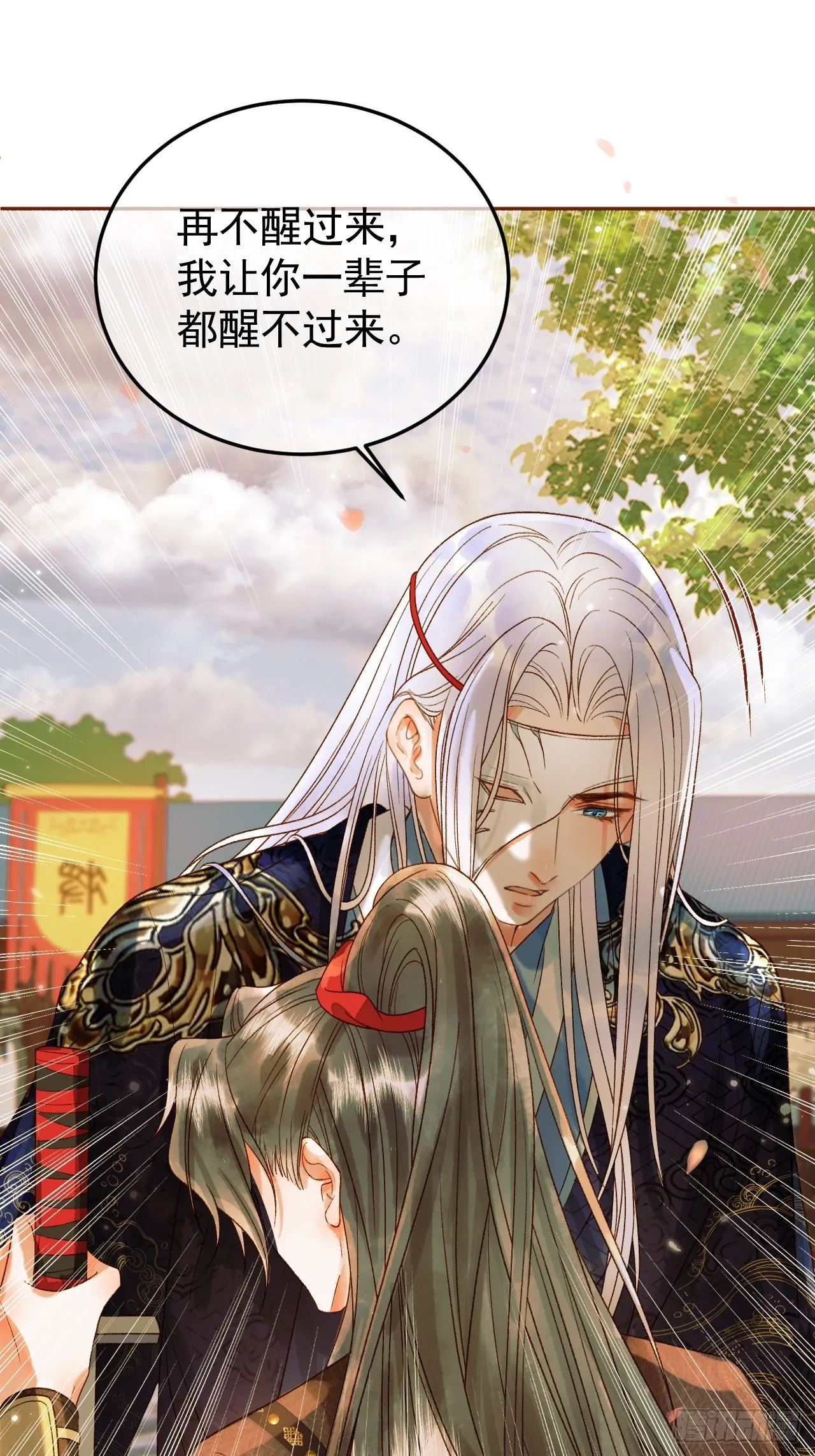第14话 玄机阁主 第11页