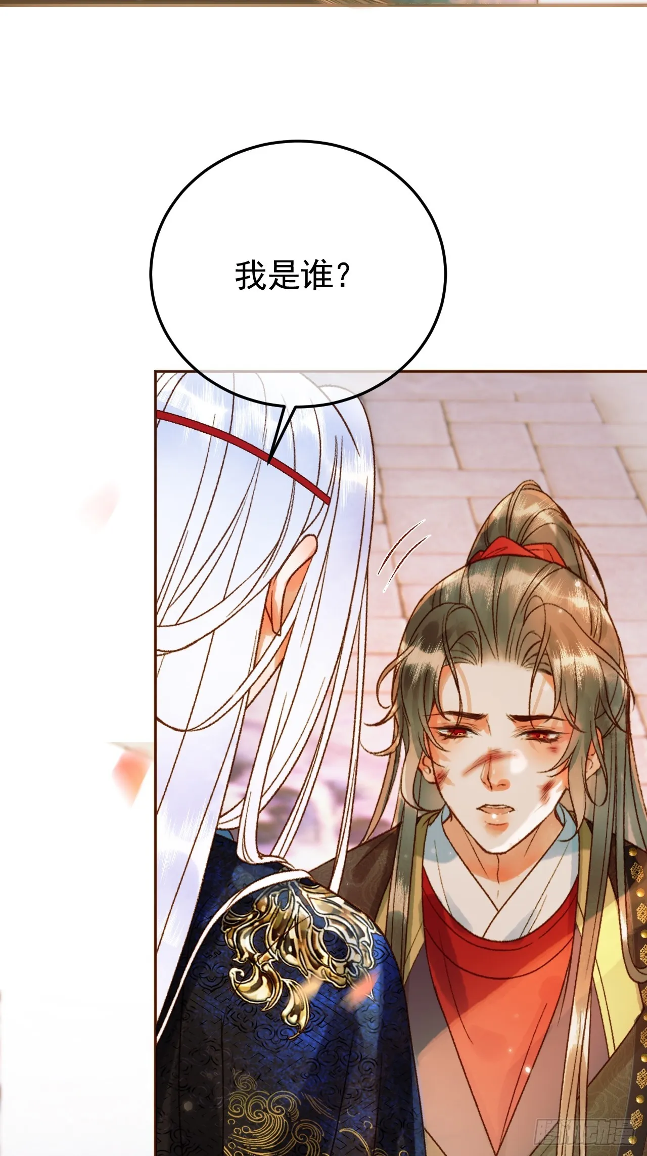 第14话 玄机阁主 第13页