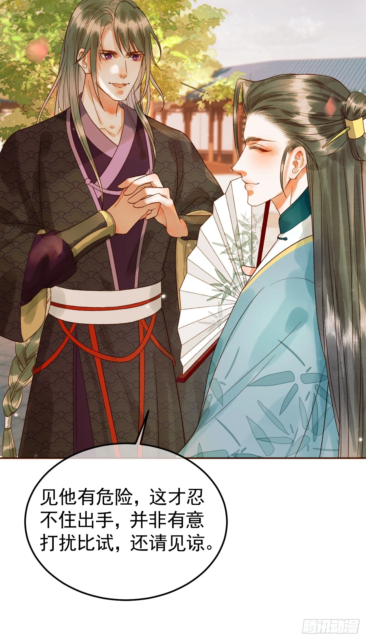 第14话 玄机阁主 第17页