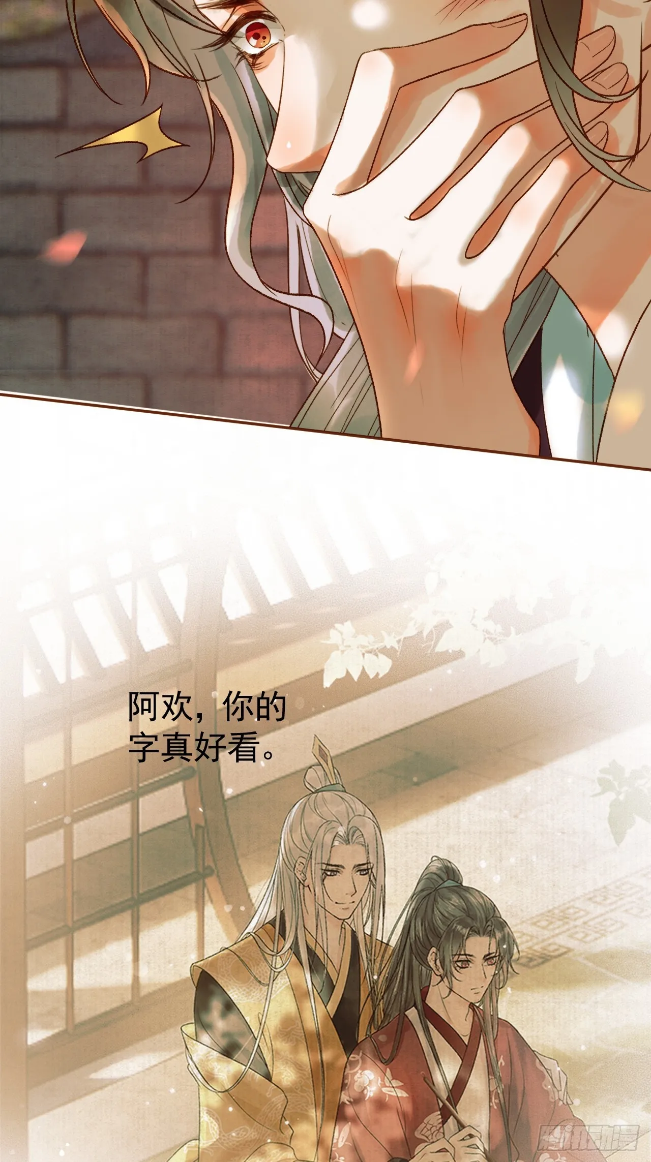 第14话 玄机阁主 第21页