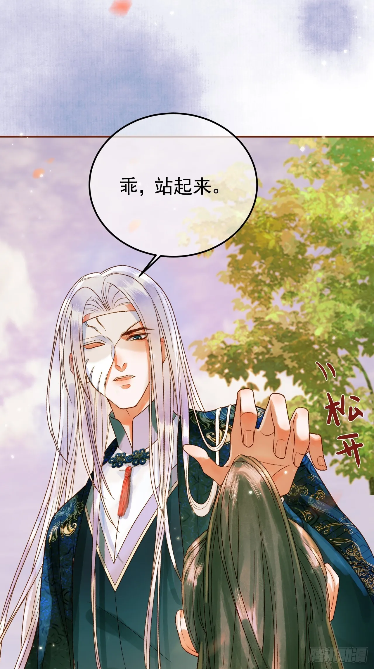 第14话 玄机阁主 第26页