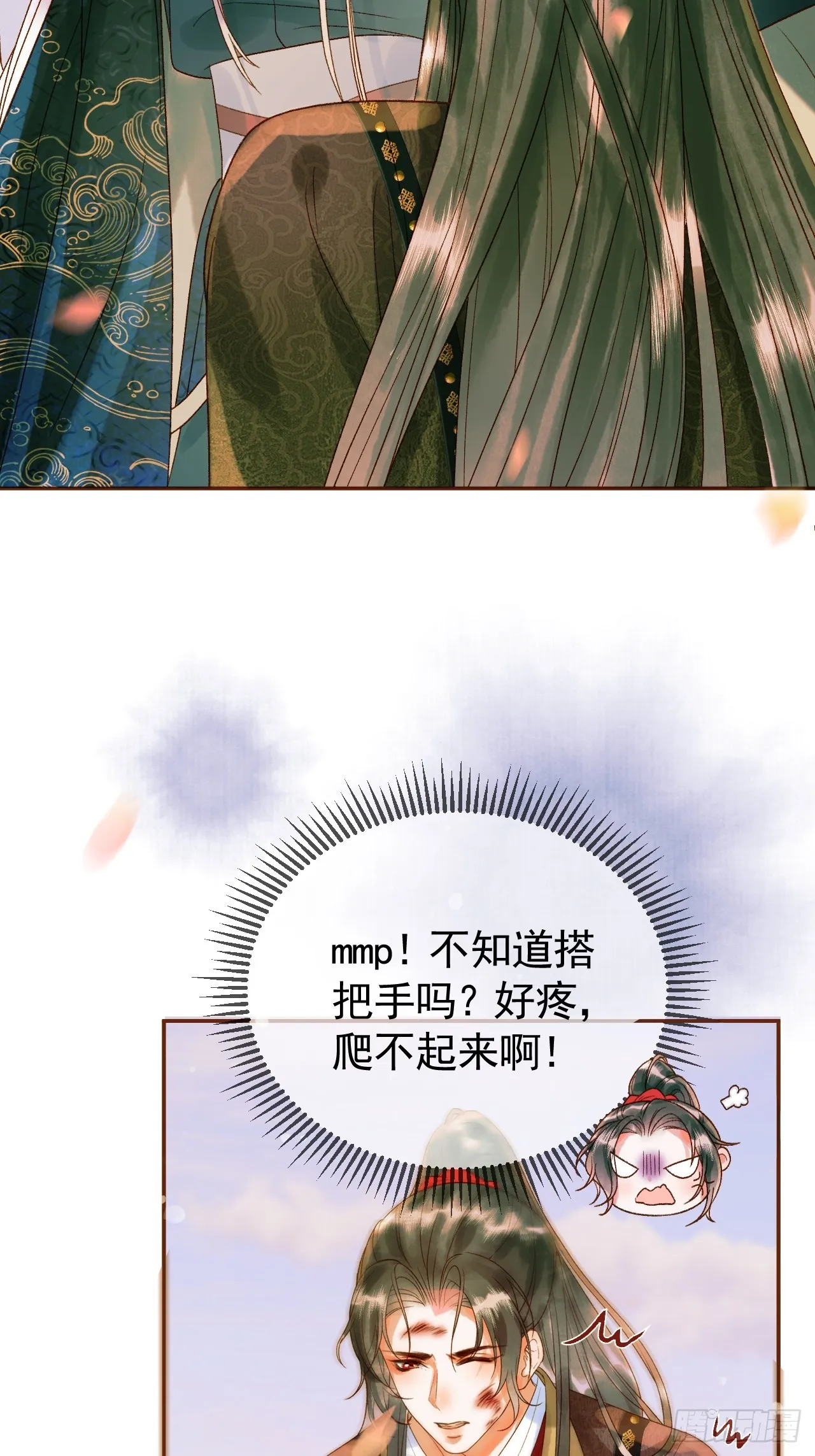 第14话 玄机阁主 第27页