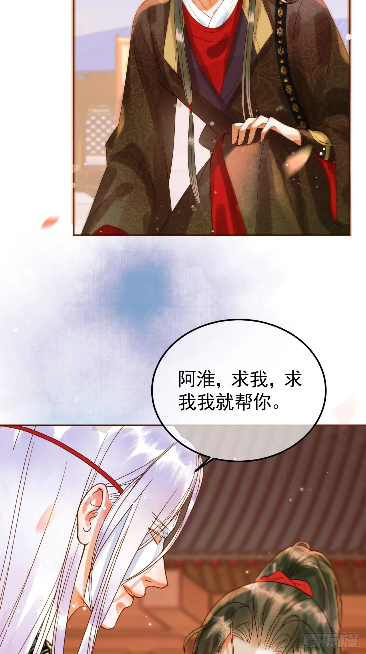 第14话 玄机阁主 第28页