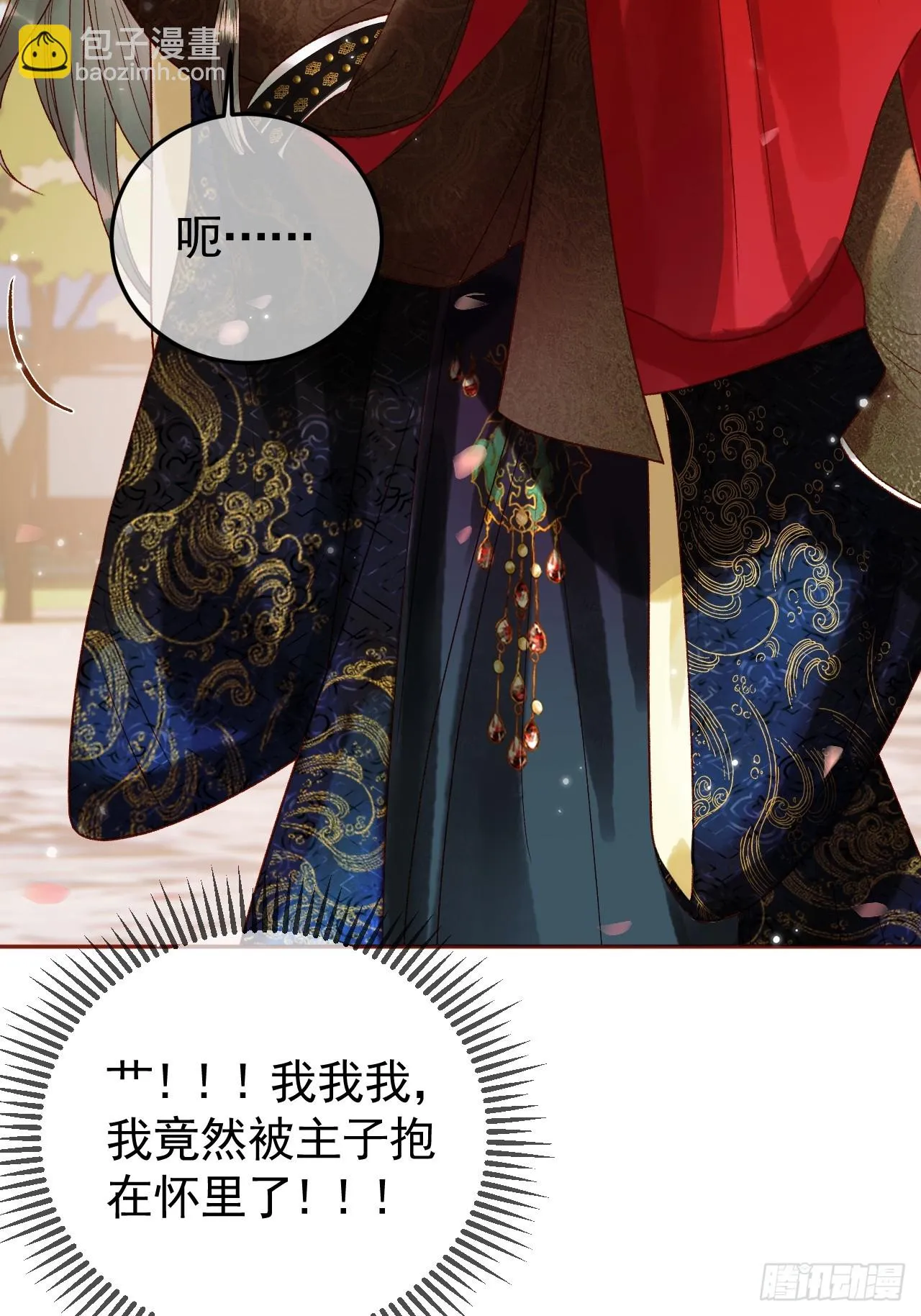 15话 说不准，是情人呢？ 第3页