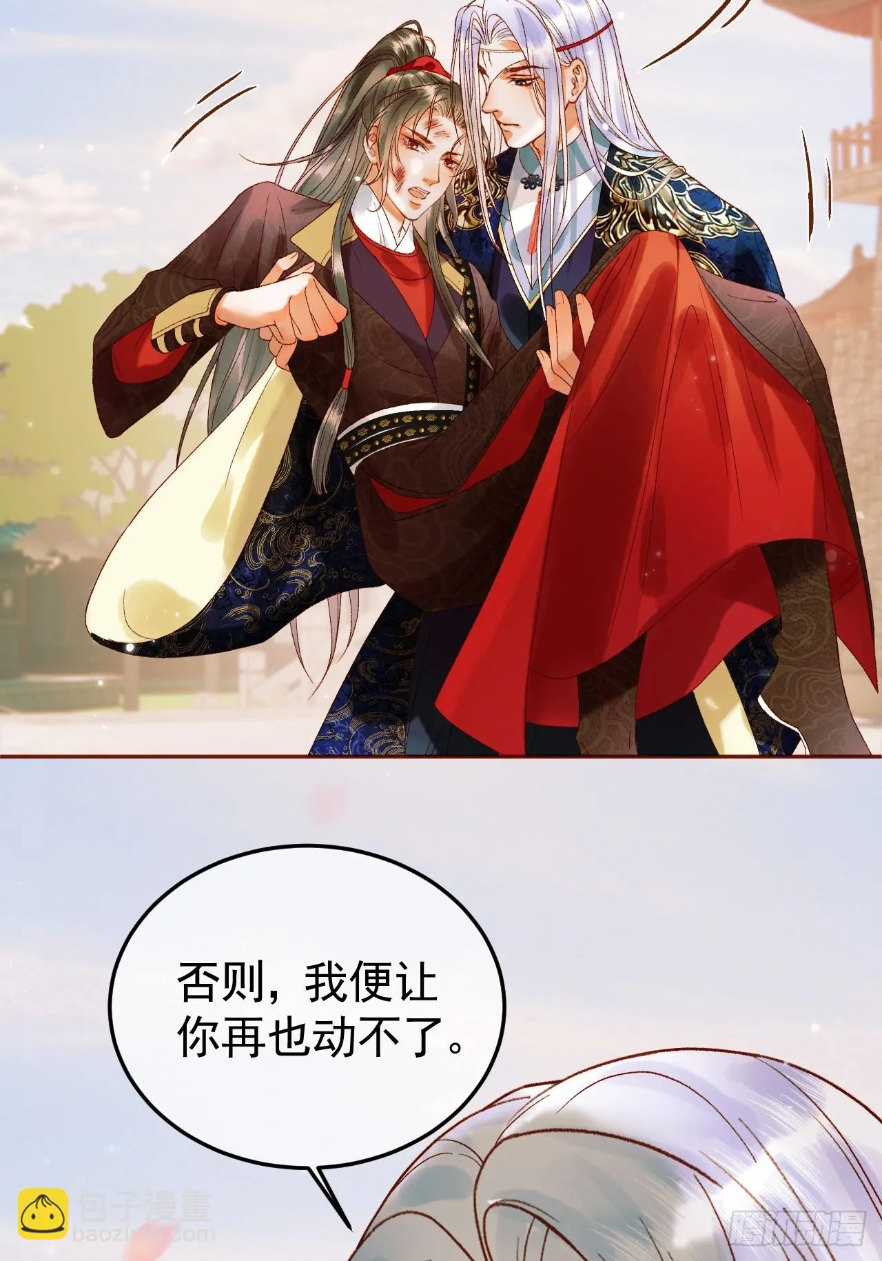 15话 说不准，是情人呢？ 第8页