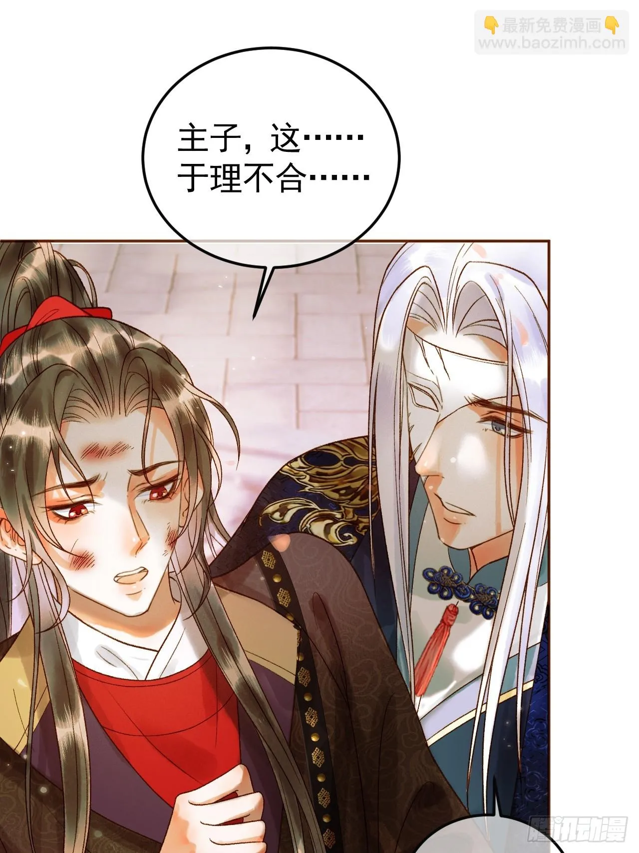 15话 说不准，是情人呢？ 第10页