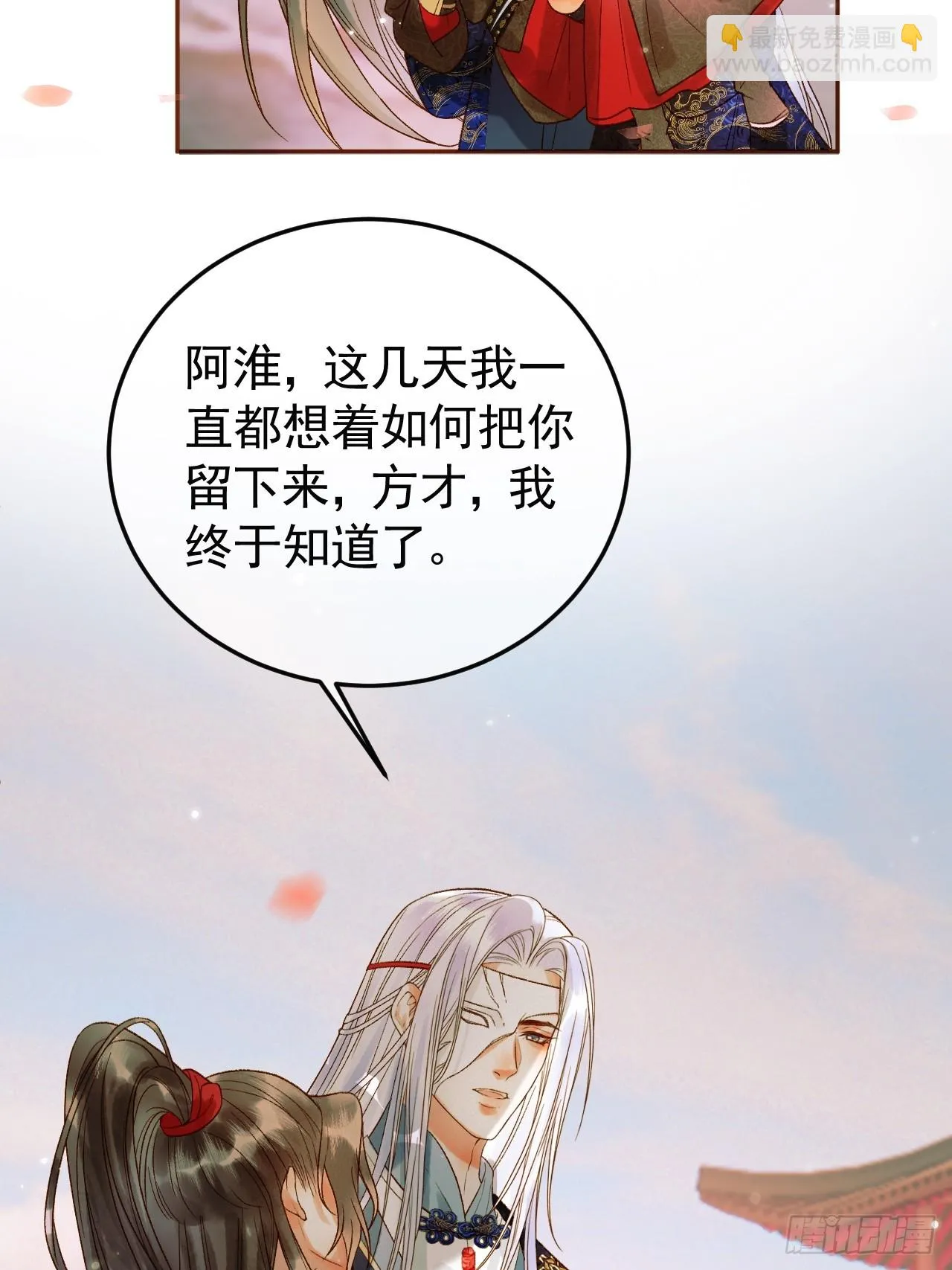 15话 说不准，是情人呢？ 第12页