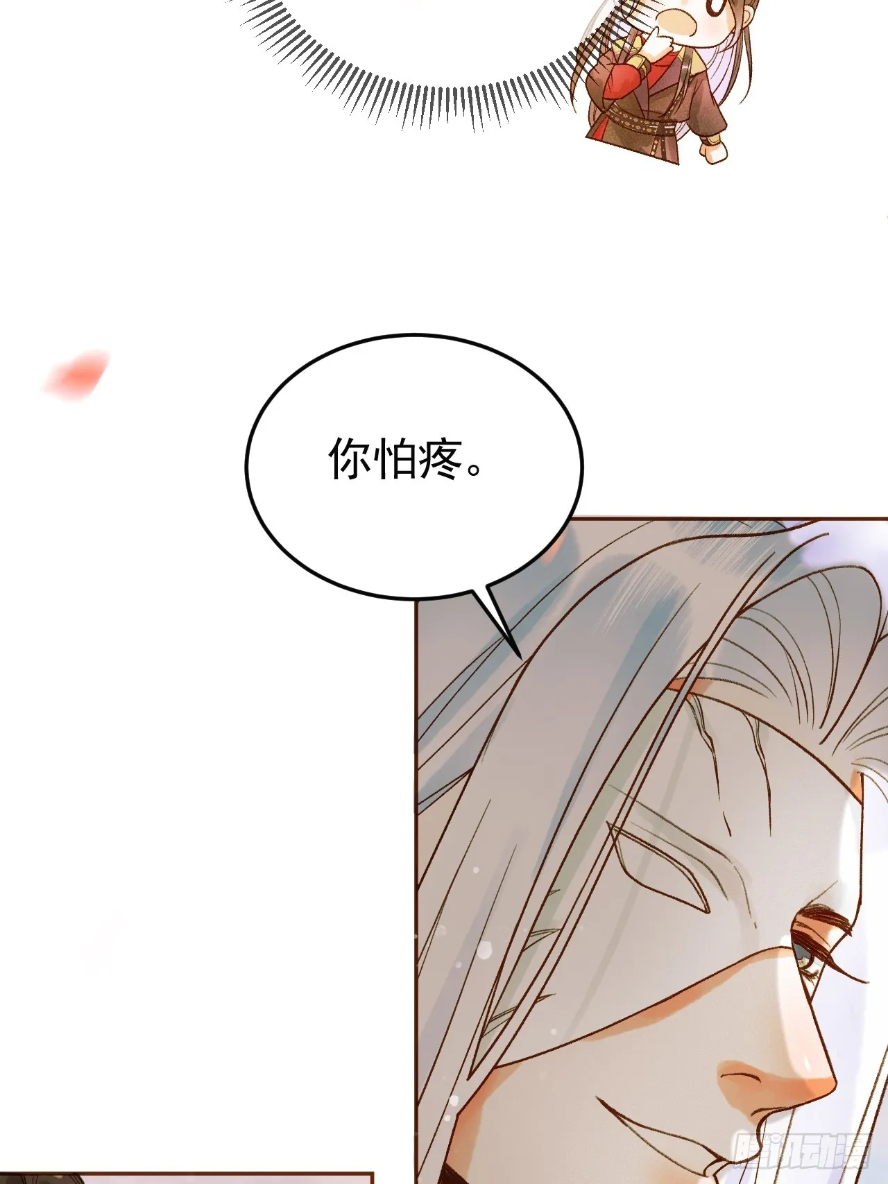 15话 说不准，是情人呢？ 第14页