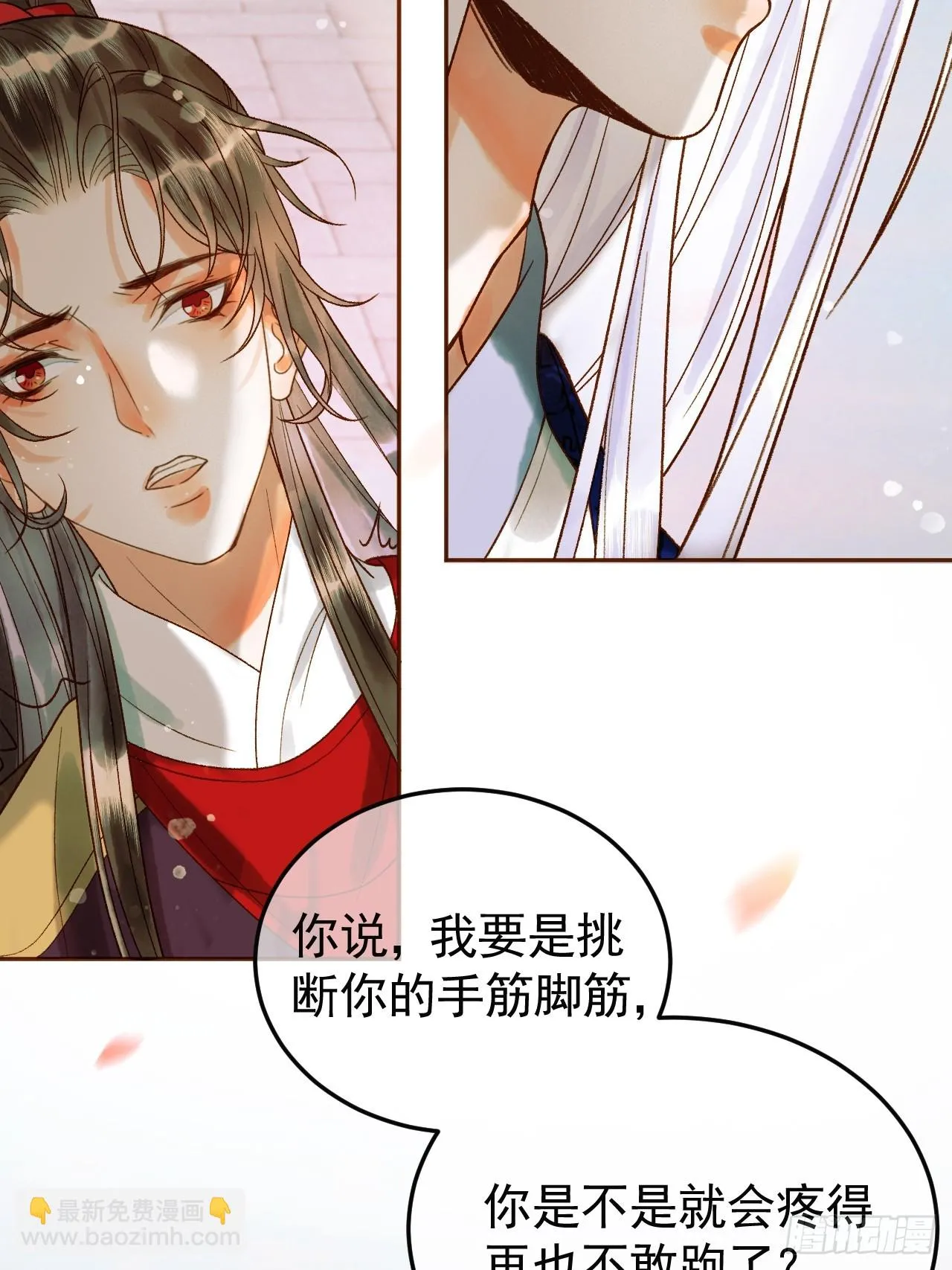 15话 说不准，是情人呢？ 第15页
