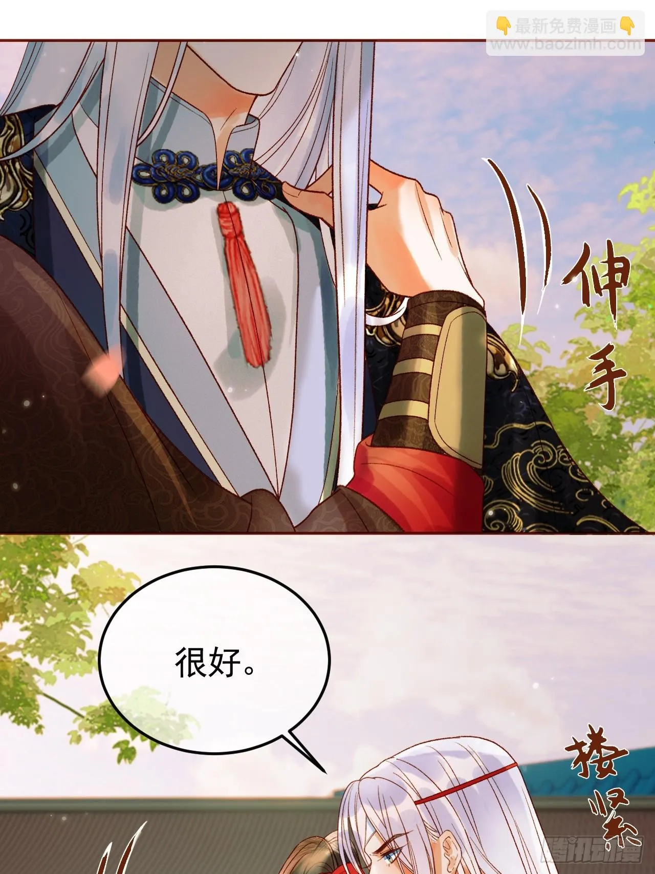 15话 说不准，是情人呢？ 第23页