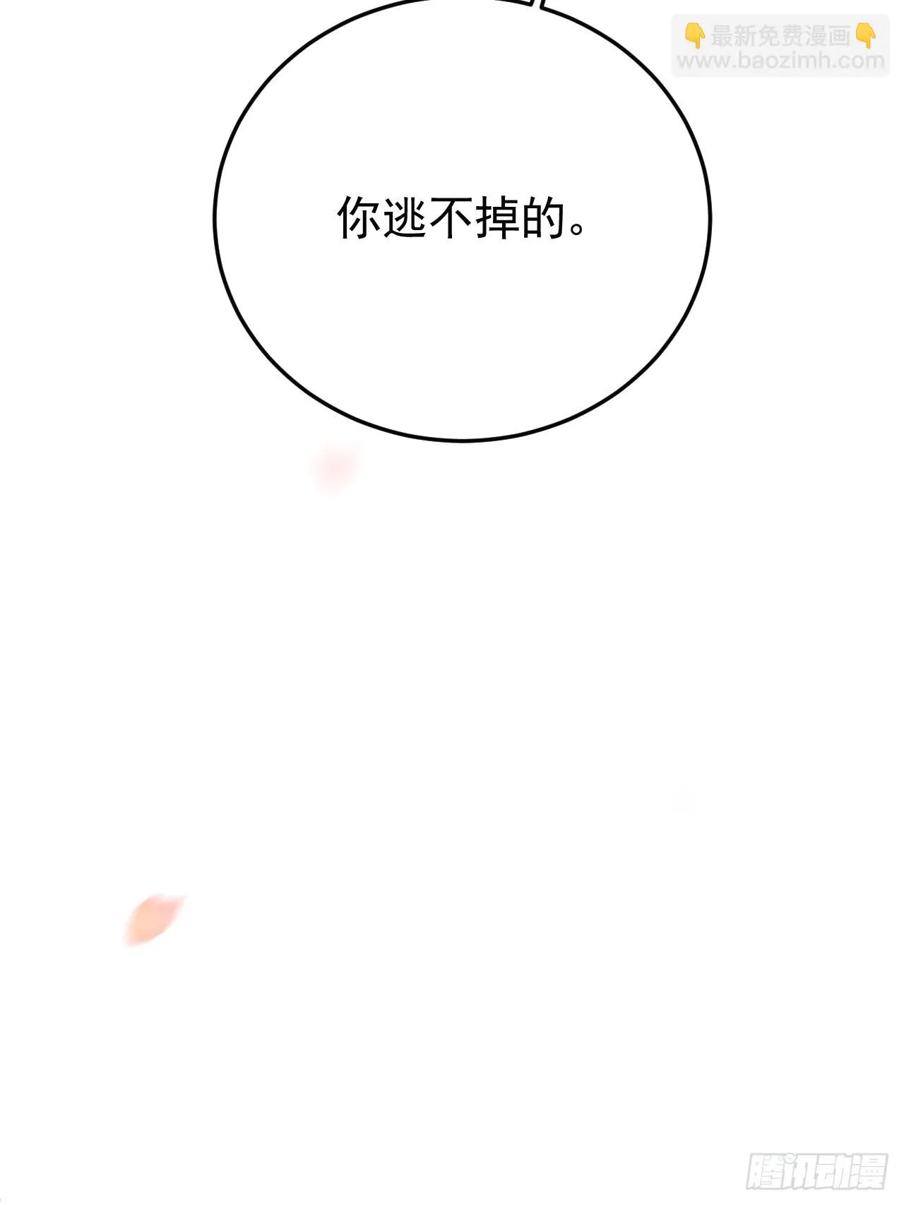 15话 说不准，是情人呢？ 第27页