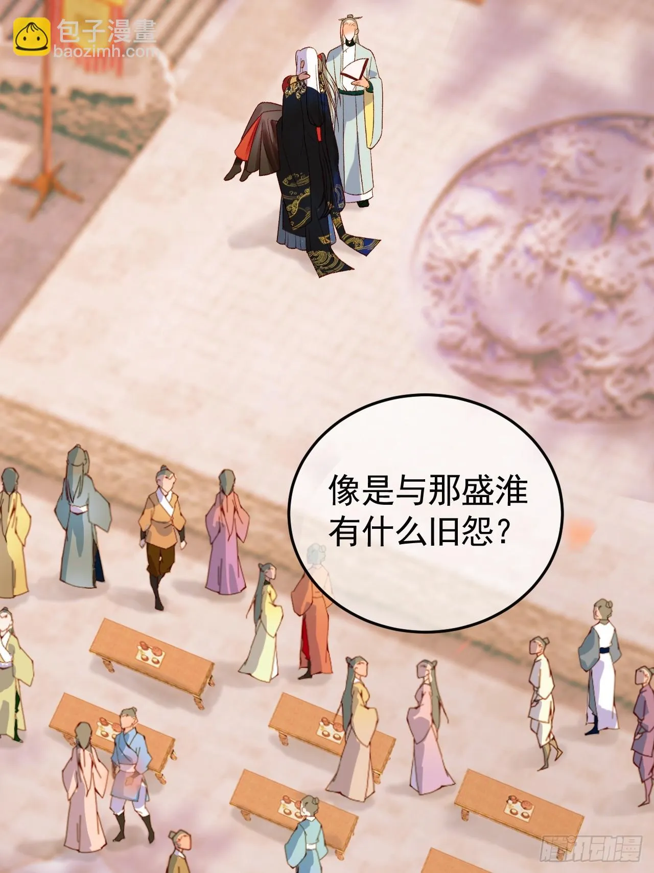 15话 说不准，是情人呢？ 第29页