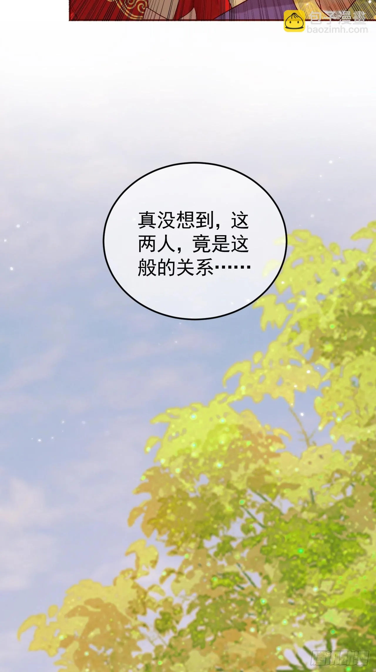 15话 说不准，是情人呢？ 第33页