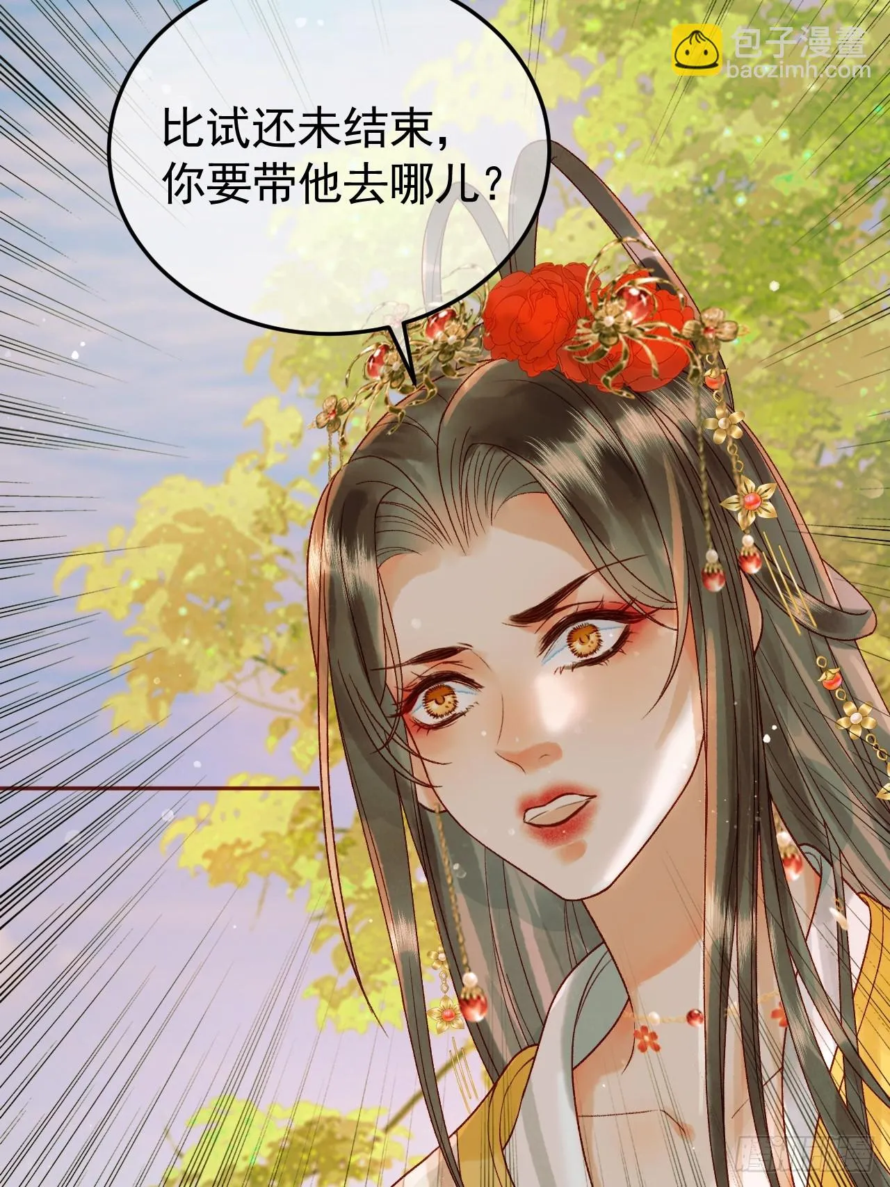 第16话 小影卫忠心护夫 第7页
