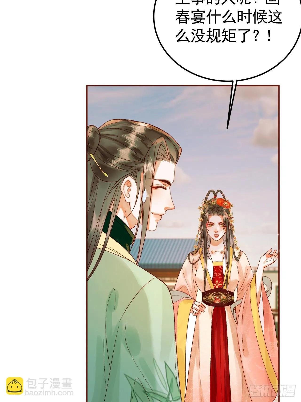 第16话 小影卫忠心护夫 第10页