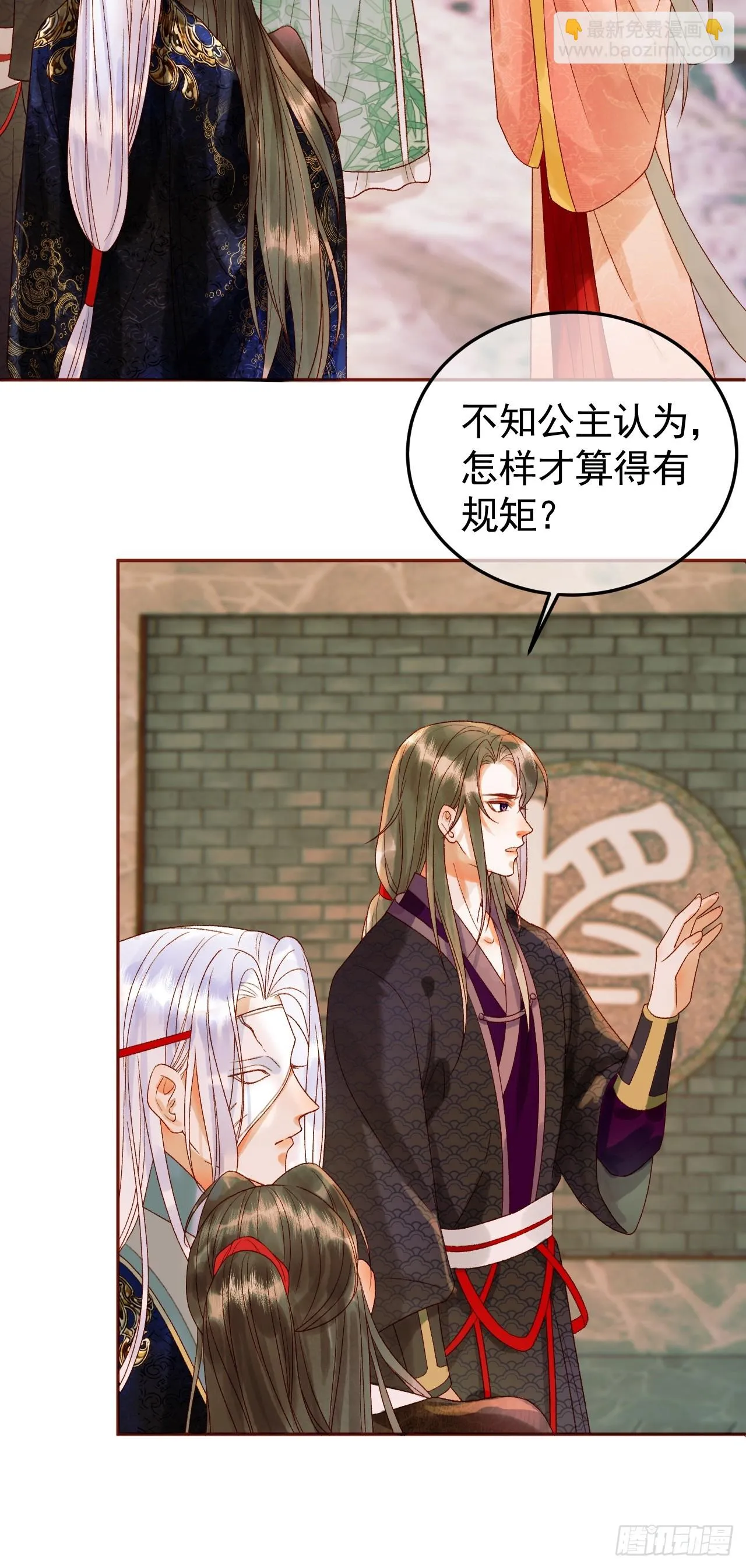 第16话 小影卫忠心护夫 第12页