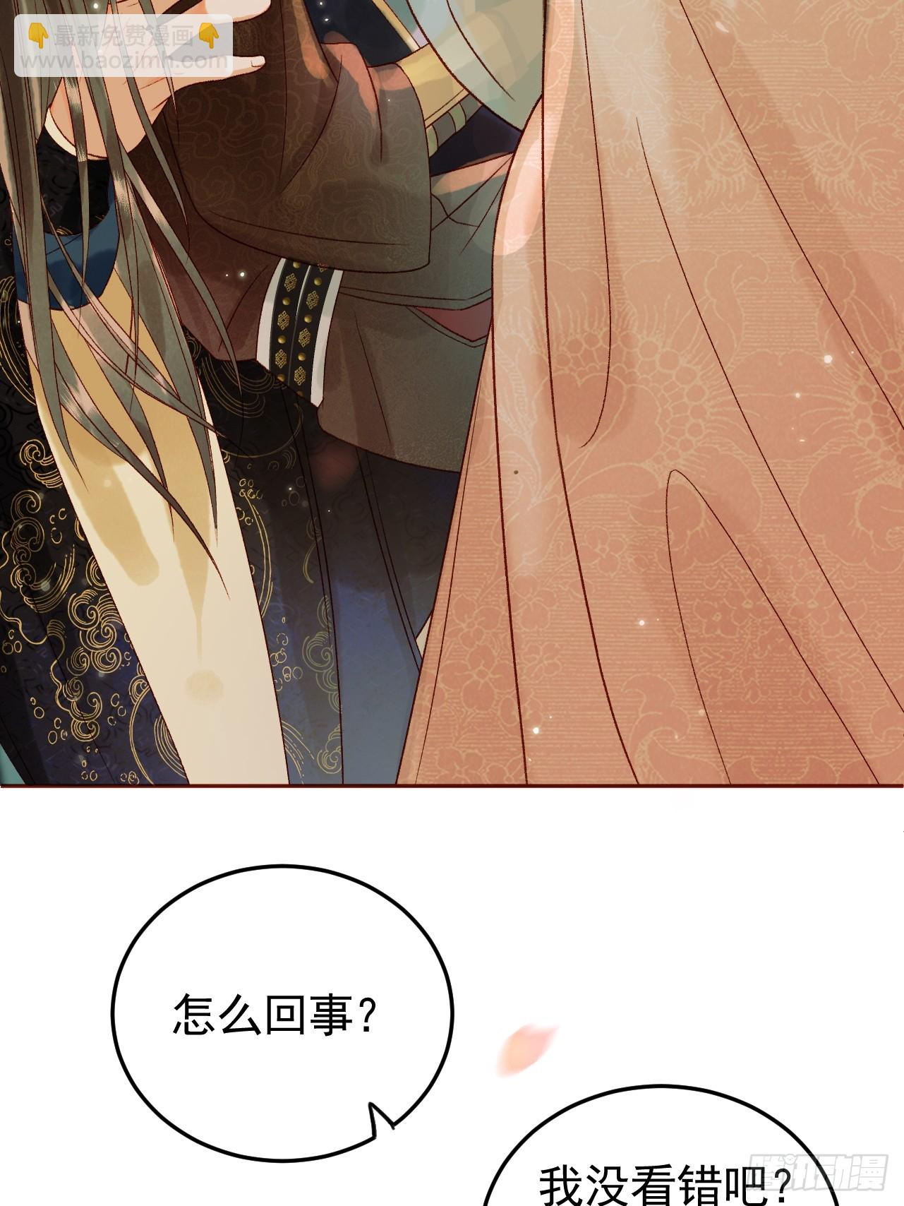 第16话 小影卫忠心护夫 第20页