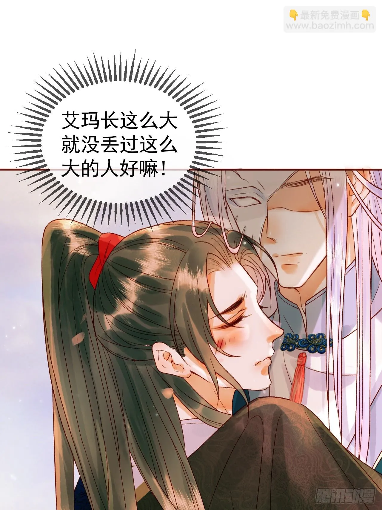 第16话 小影卫忠心护夫 第22页