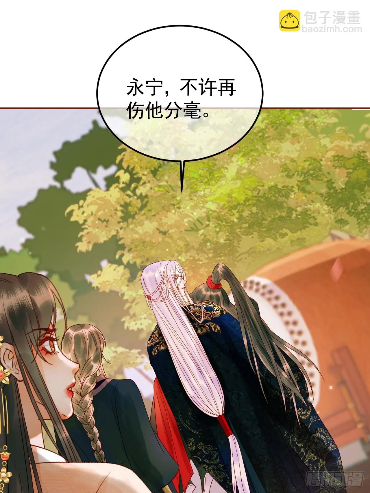 第16话 小影卫忠心护夫 第30页