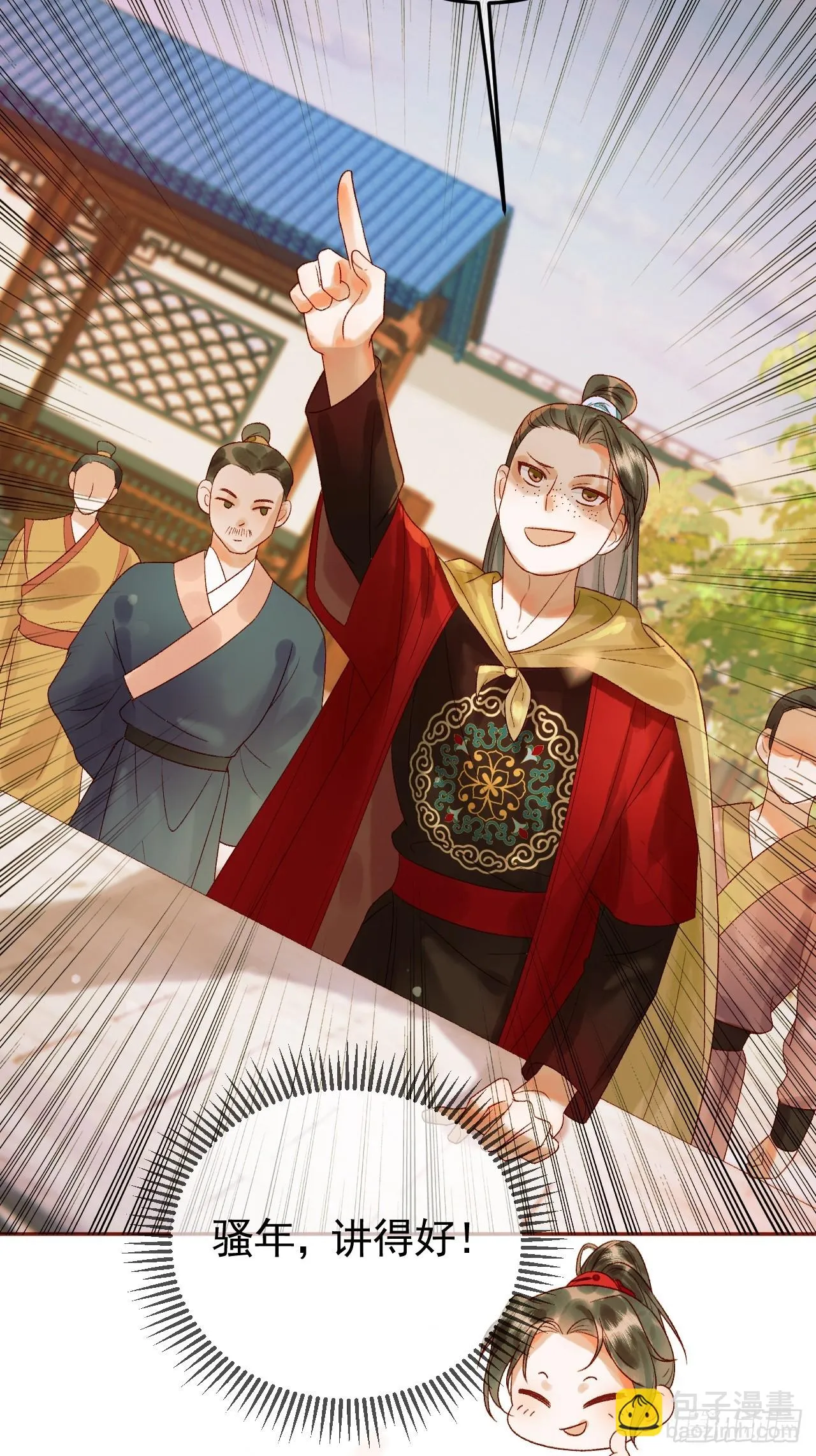 第16话 小影卫忠心护夫 第35页