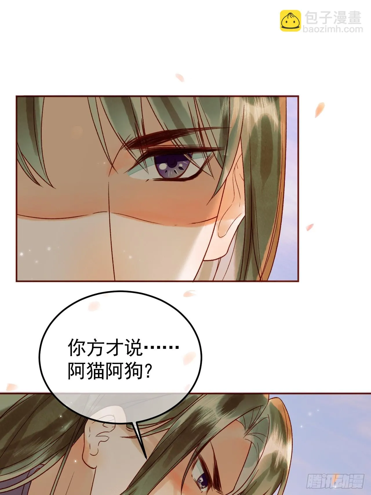第16话 小影卫忠心护夫 第38页