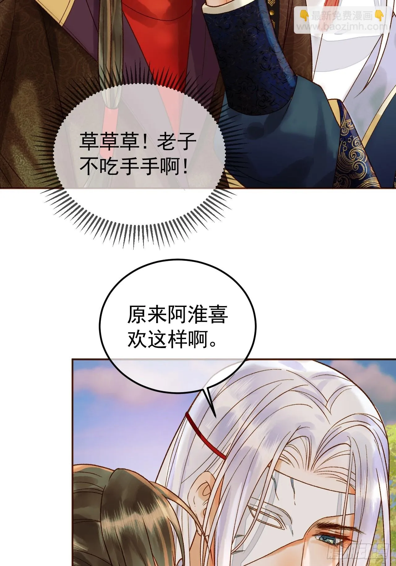 第17话 大庭广众吃手手？ 第15页