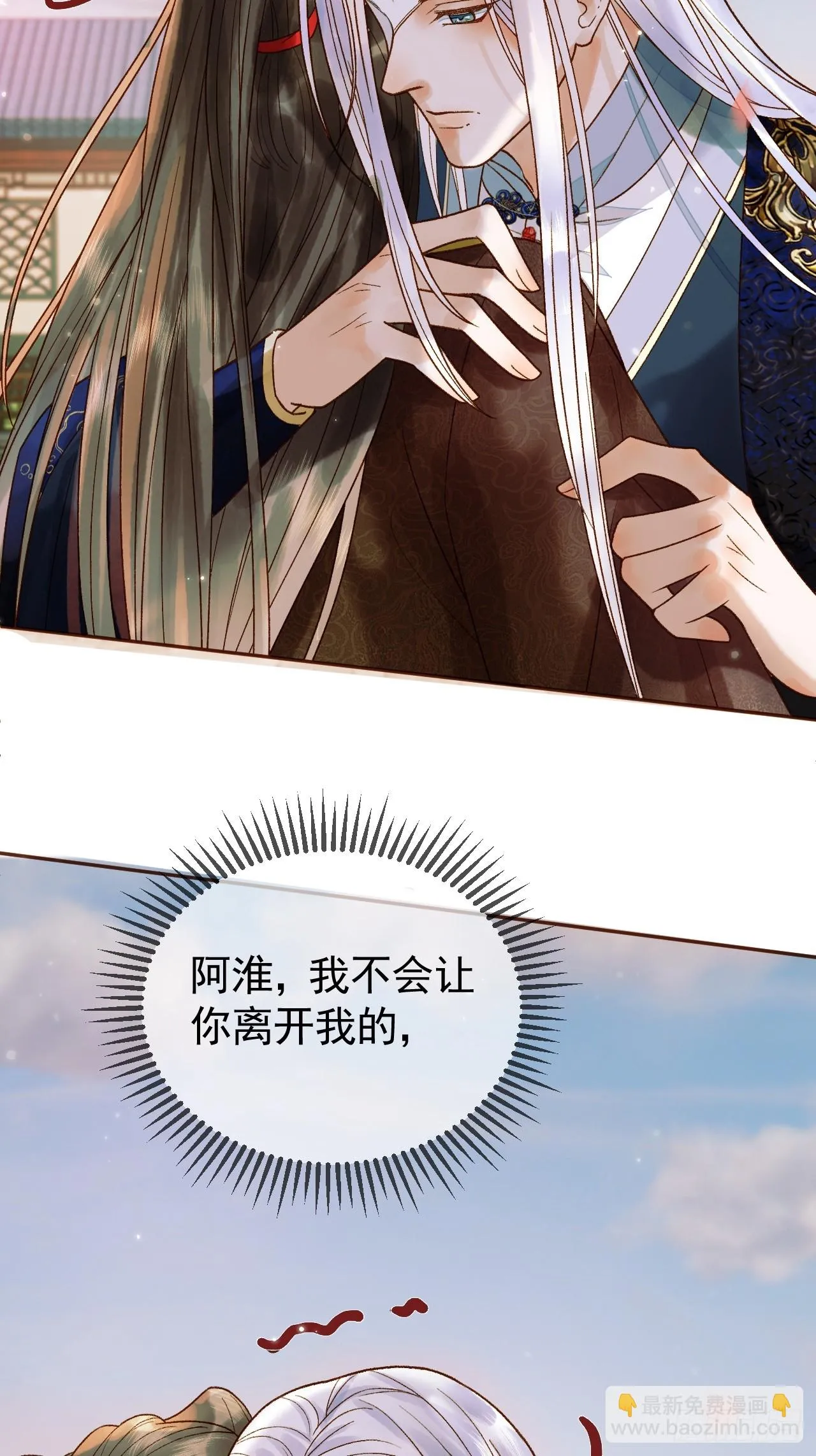 第17话 大庭广众吃手手？ 第23页