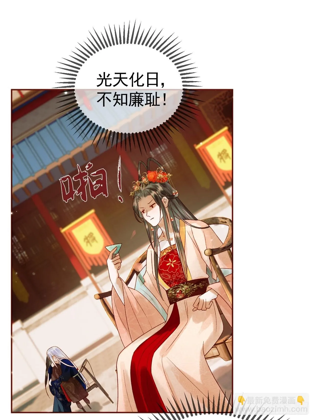 第17话 大庭广众吃手手？ 第25页