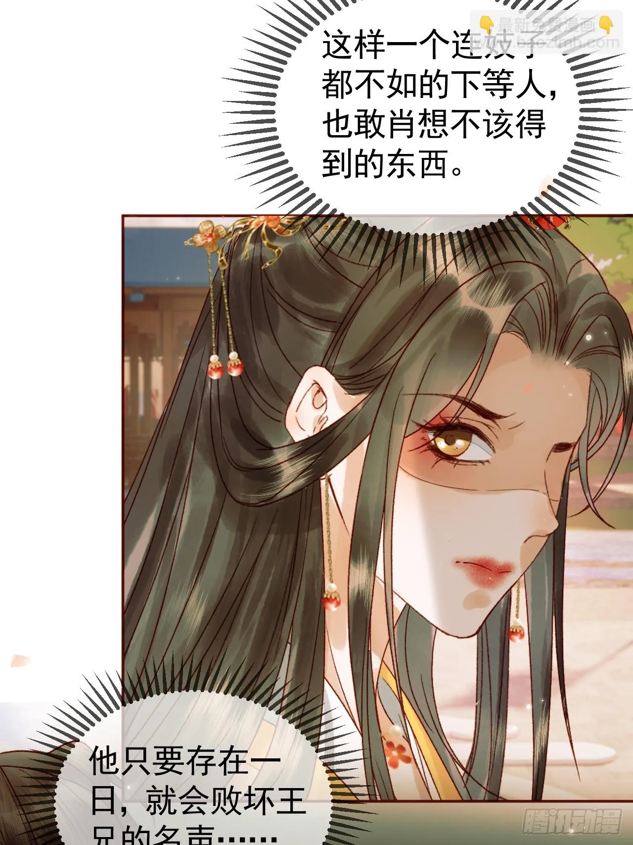 第17话 大庭广众吃手手？ 第26页