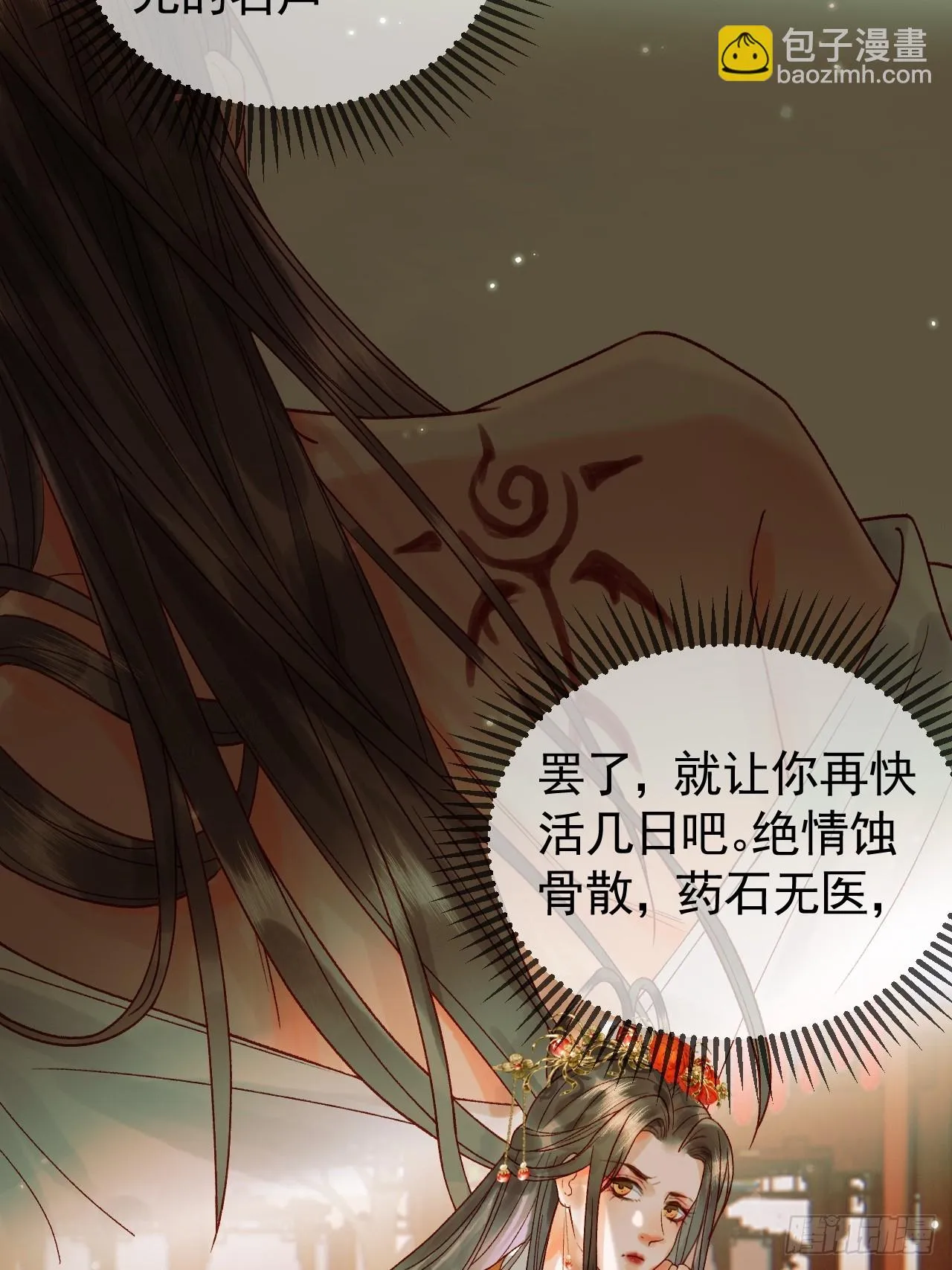 第17话 大庭广众吃手手？ 第27页