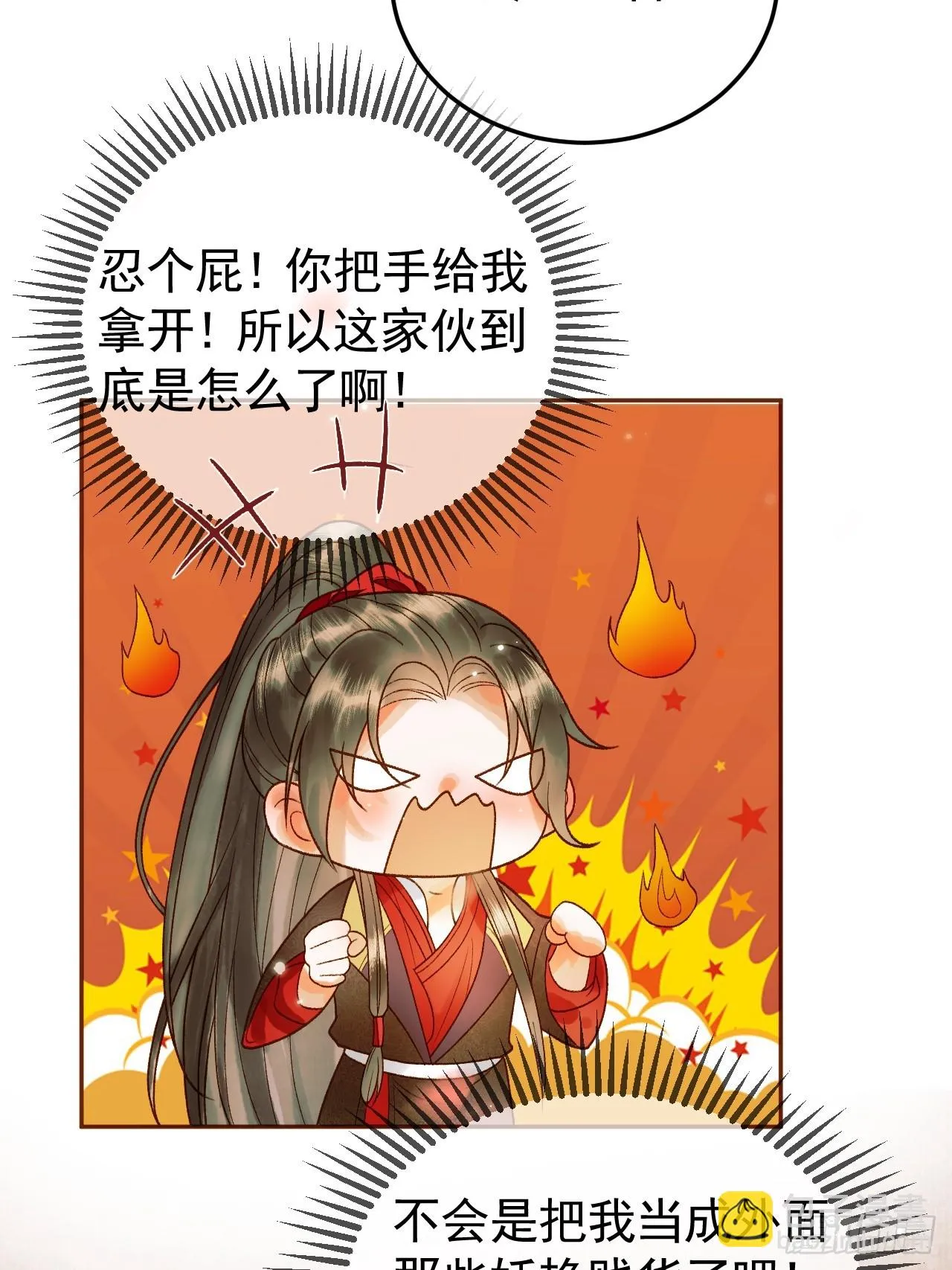 第18话 我教给你的，你忘了吗 第5页
