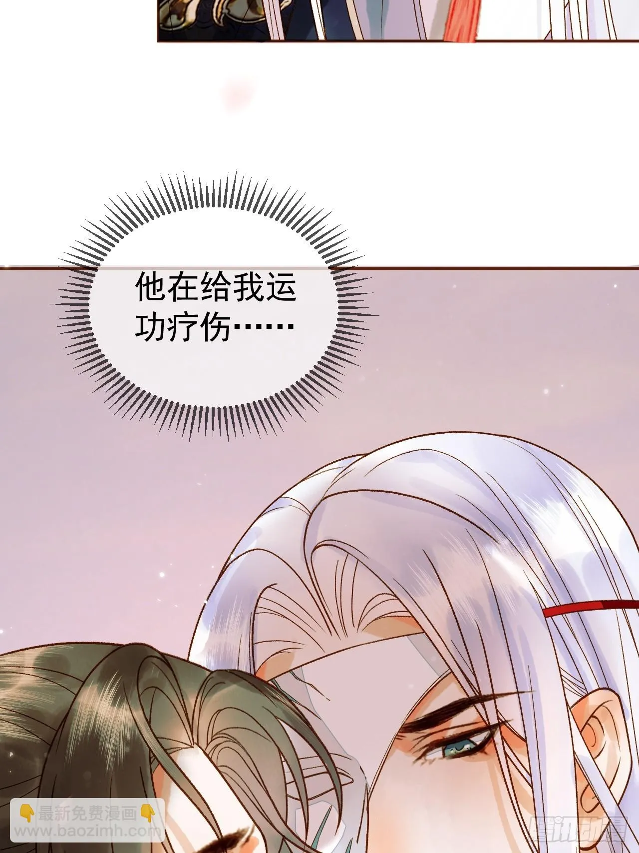 第18话 我教给你的，你忘了吗 第9页