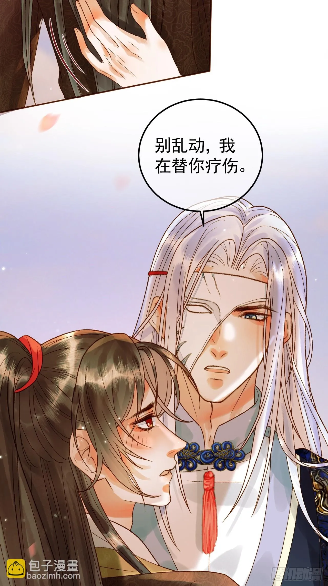 第18话 我教给你的，你忘了吗 第16页