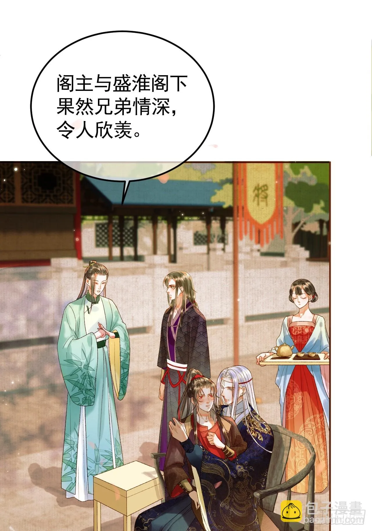 第18话 我教给你的，你忘了吗 第18页