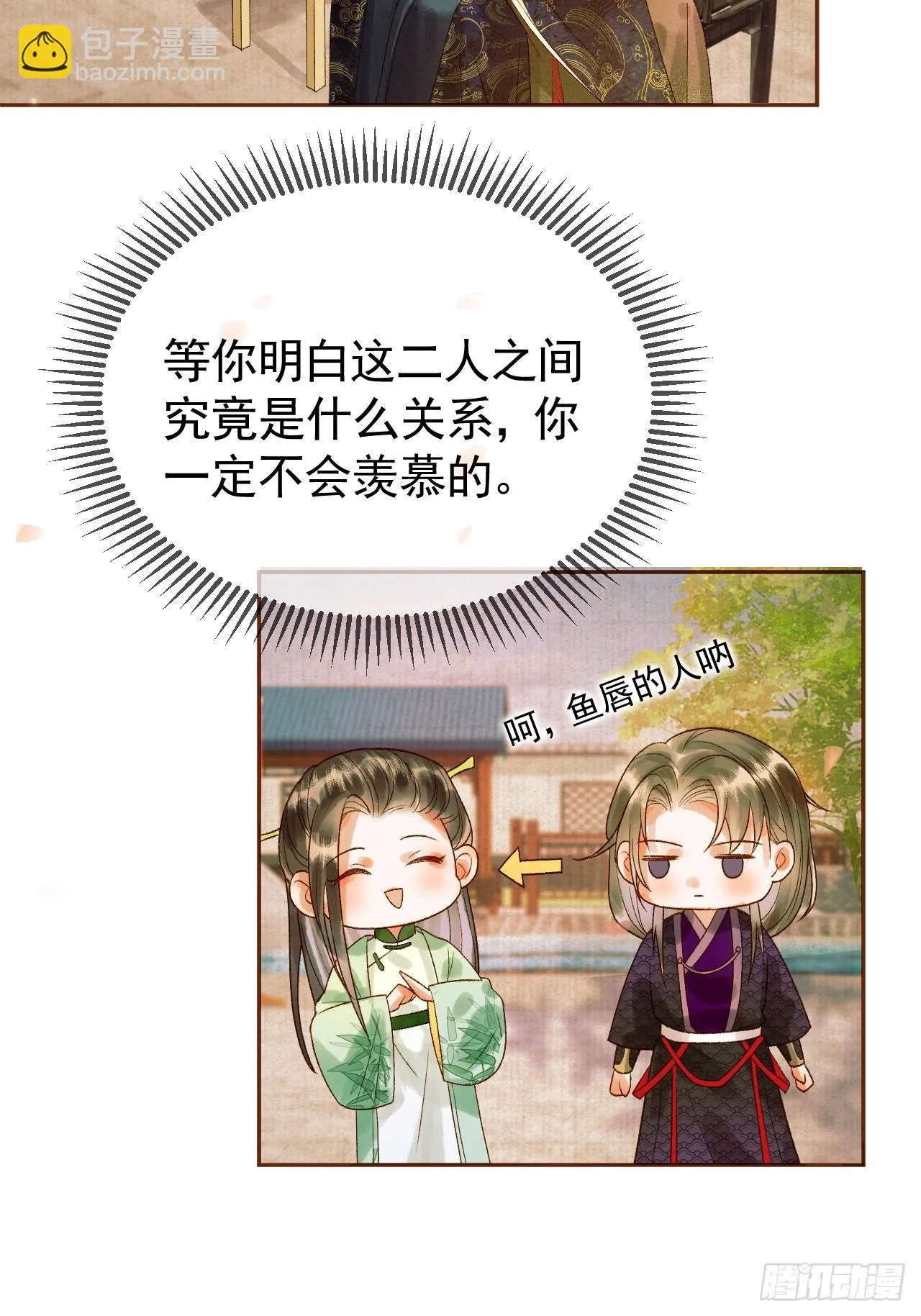 第18话 我教给你的，你忘了吗 第19页