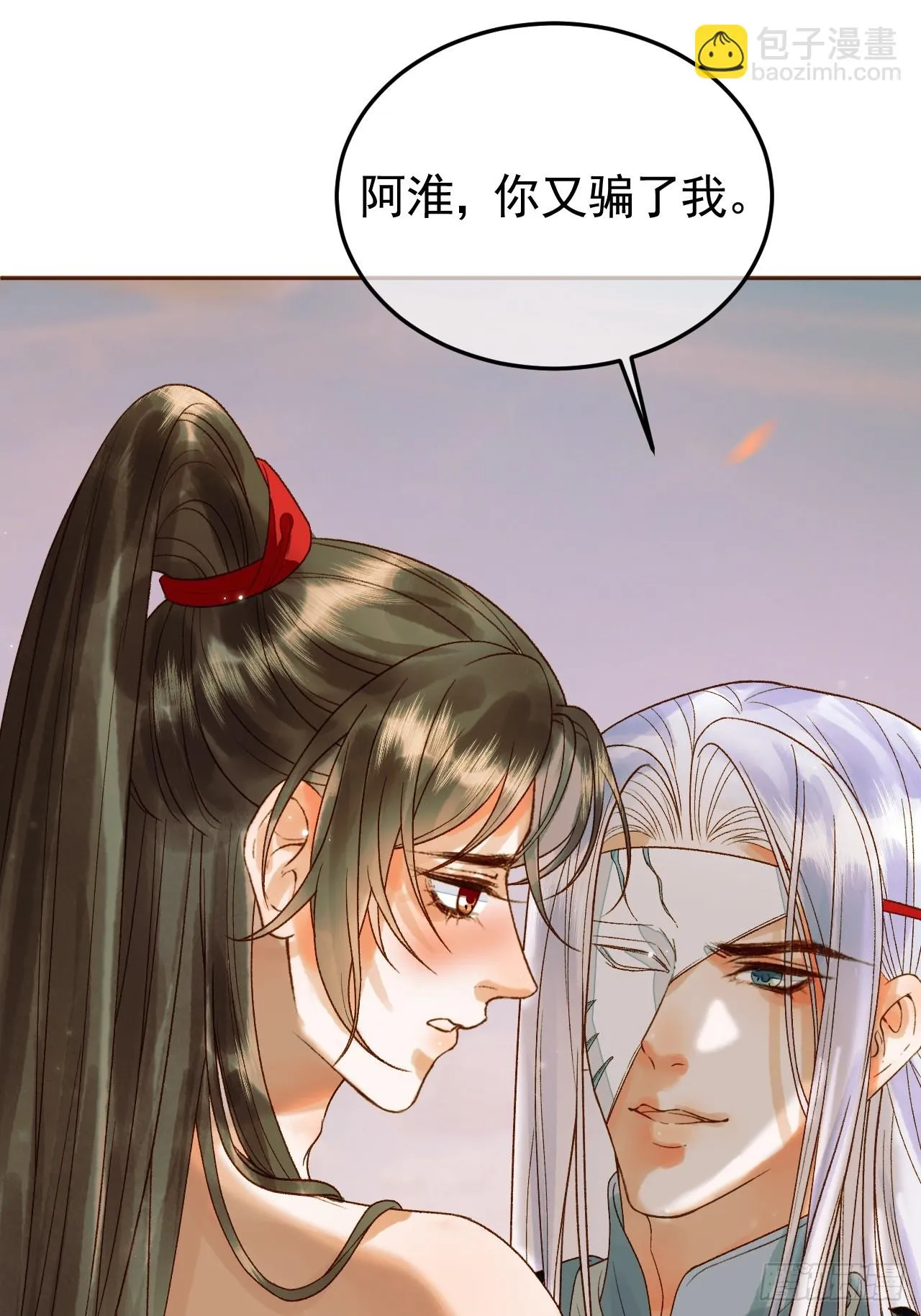 第18话 我教给你的，你忘了吗 第20页