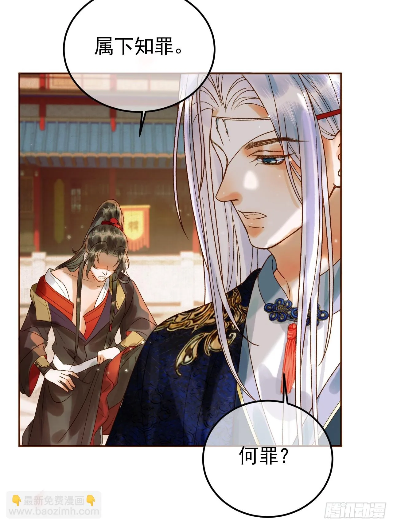 第18话 我教给你的，你忘了吗 第32页