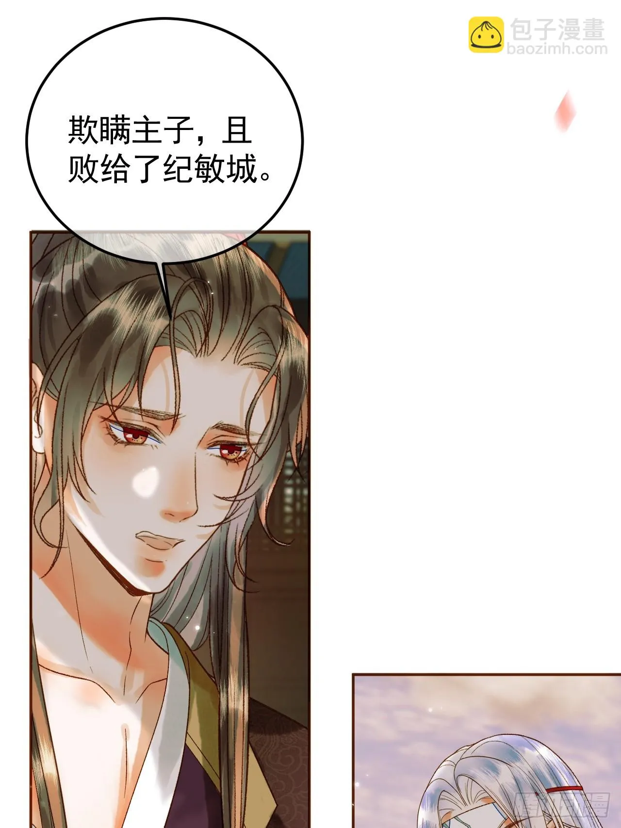 第18话 我教给你的，你忘了吗 第33页
