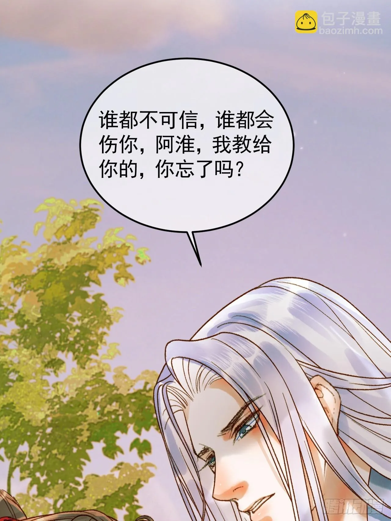 第18话 我教给你的，你忘了吗 第35页