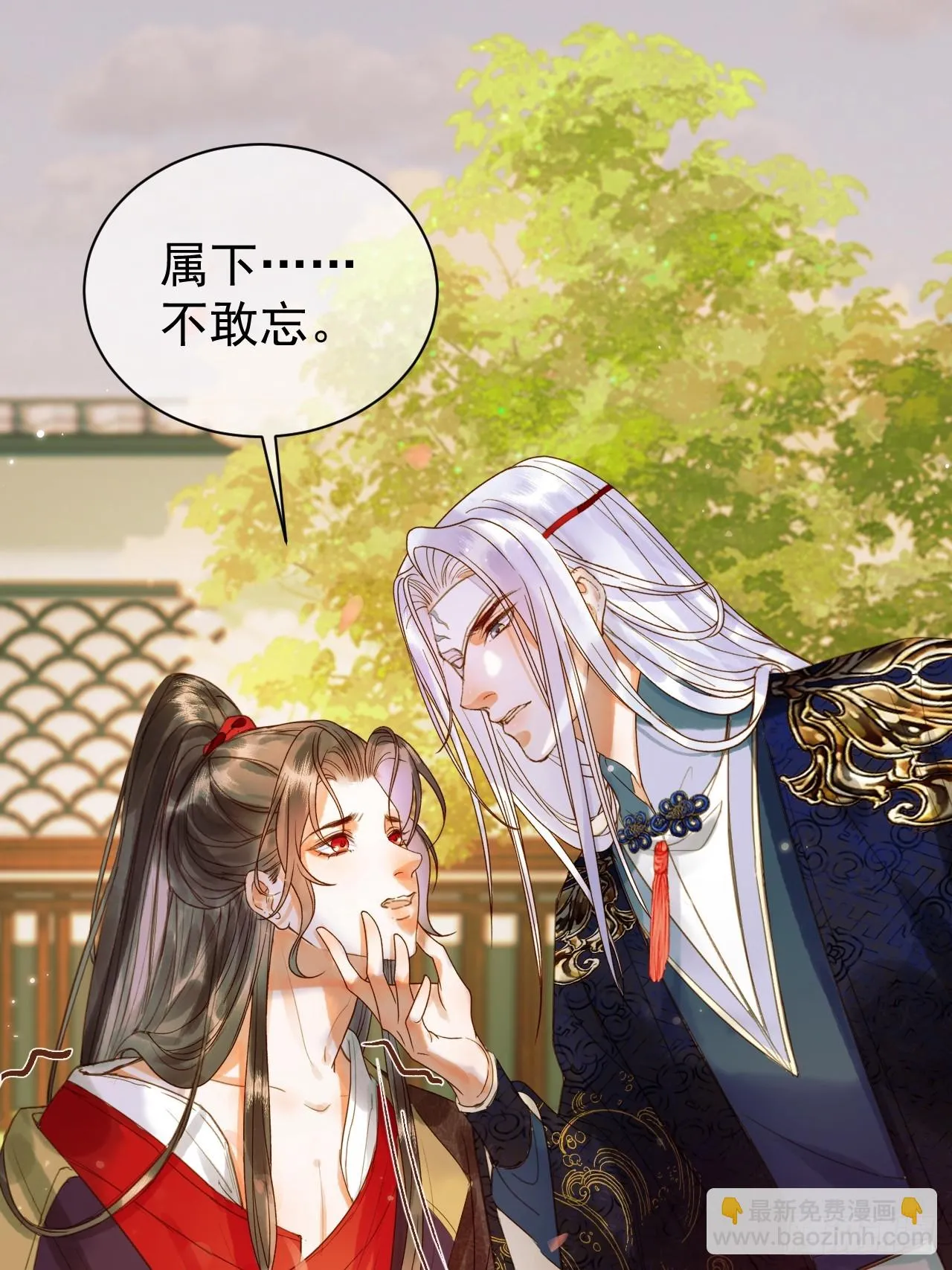 第19话 有刺客！ 第2页