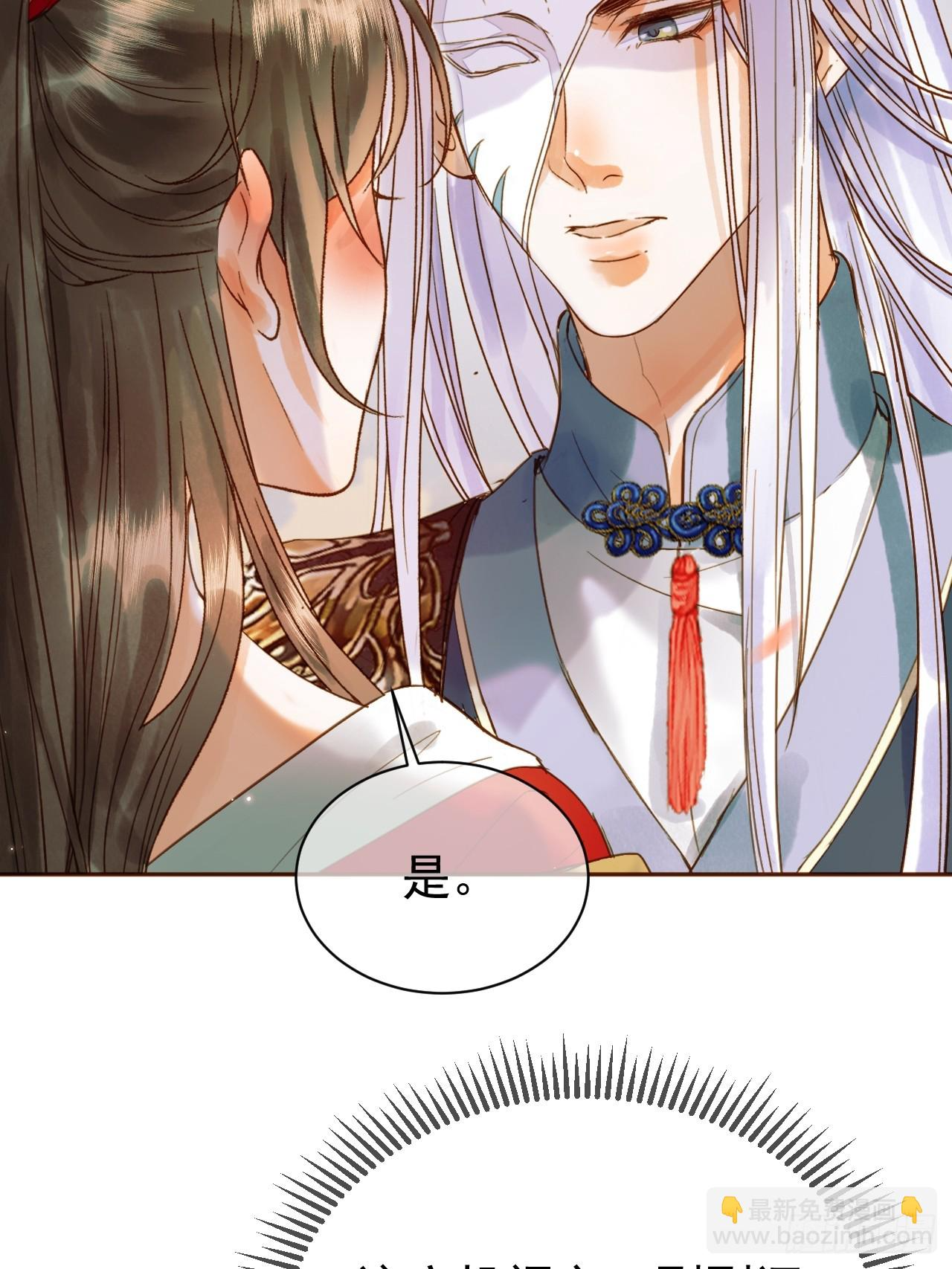 第19话 有刺客！ 第4页