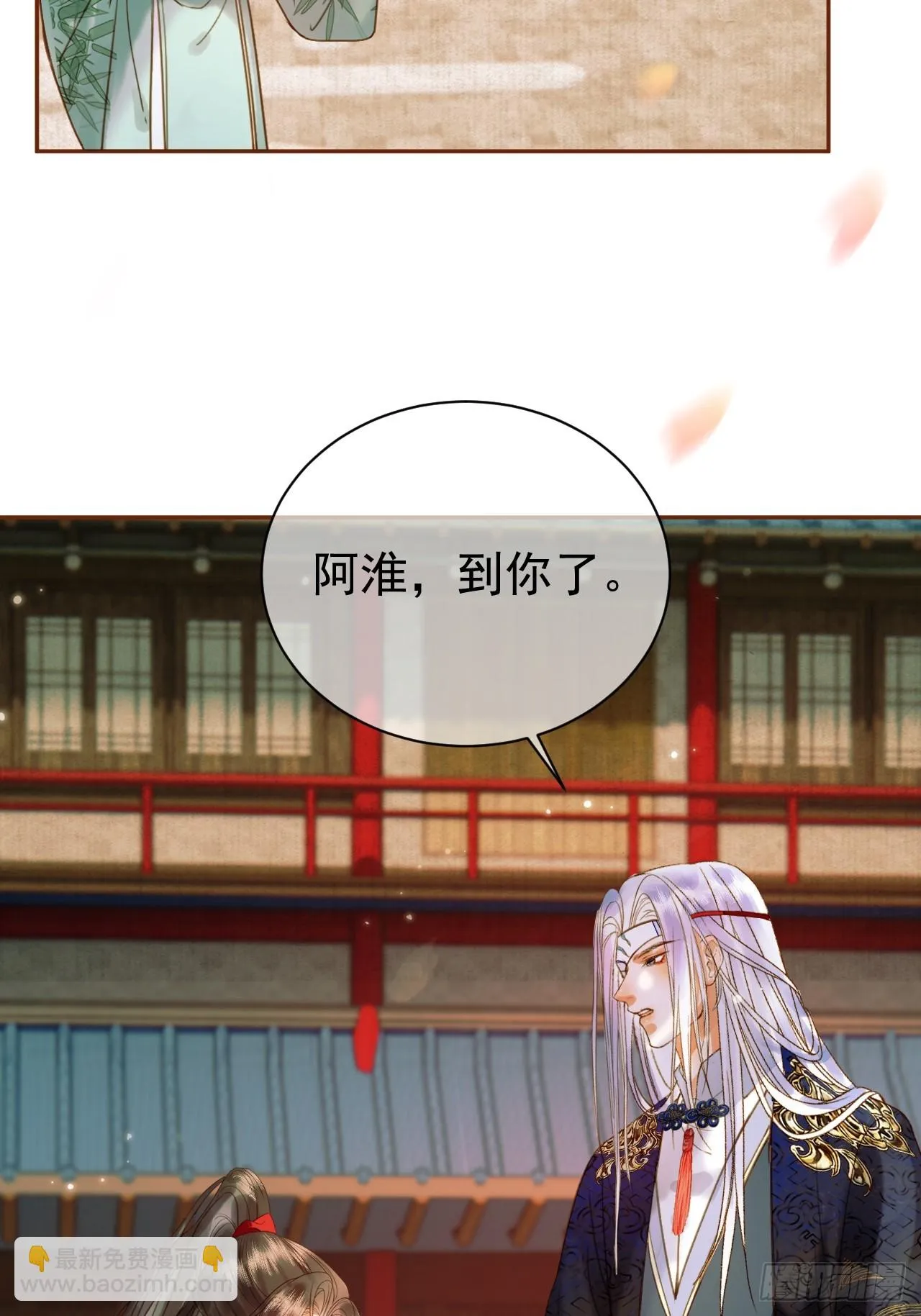 第19话 有刺客！ 第15页