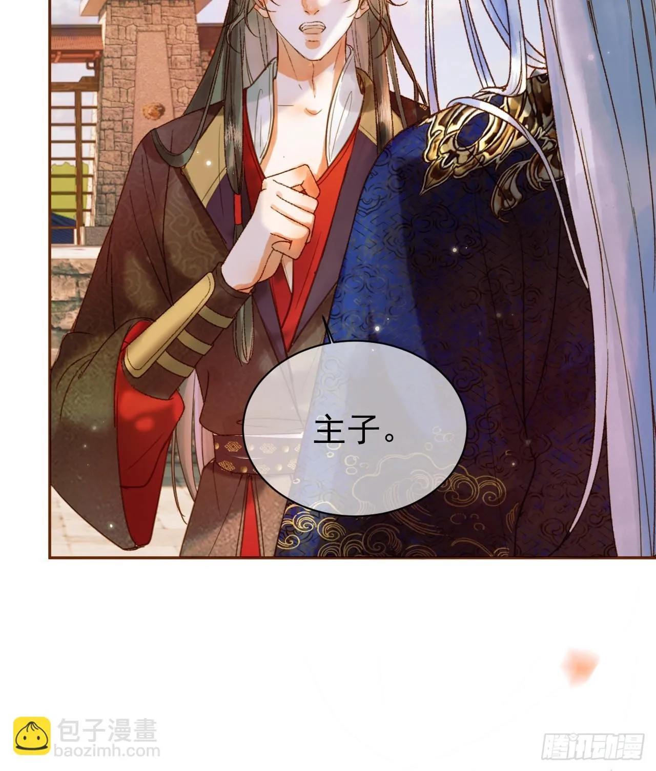 第19话 有刺客！ 第19页