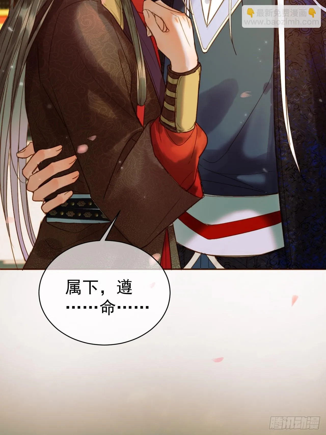 第19话 有刺客！ 第21页