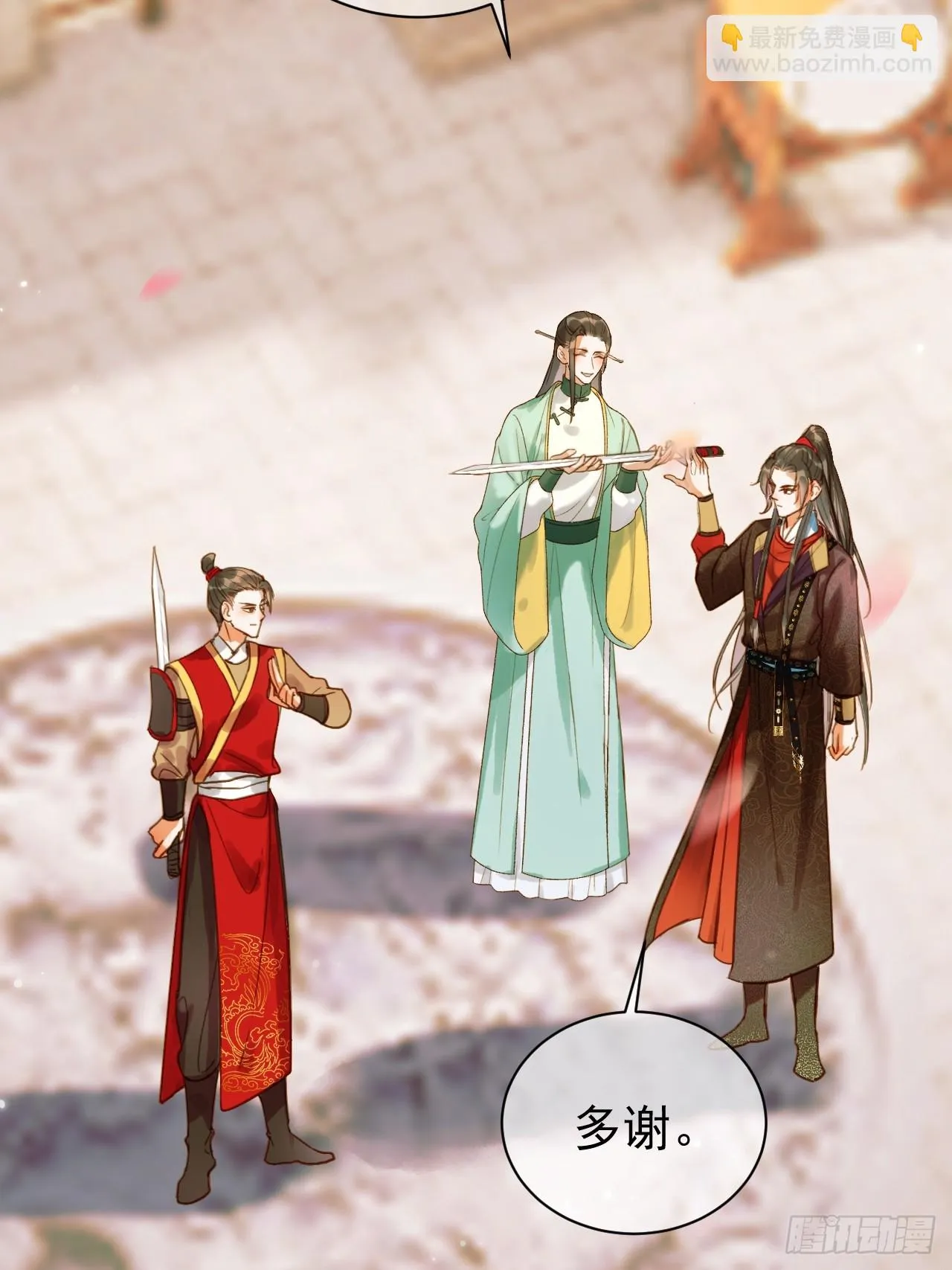 第19话 有刺客！ 第24页