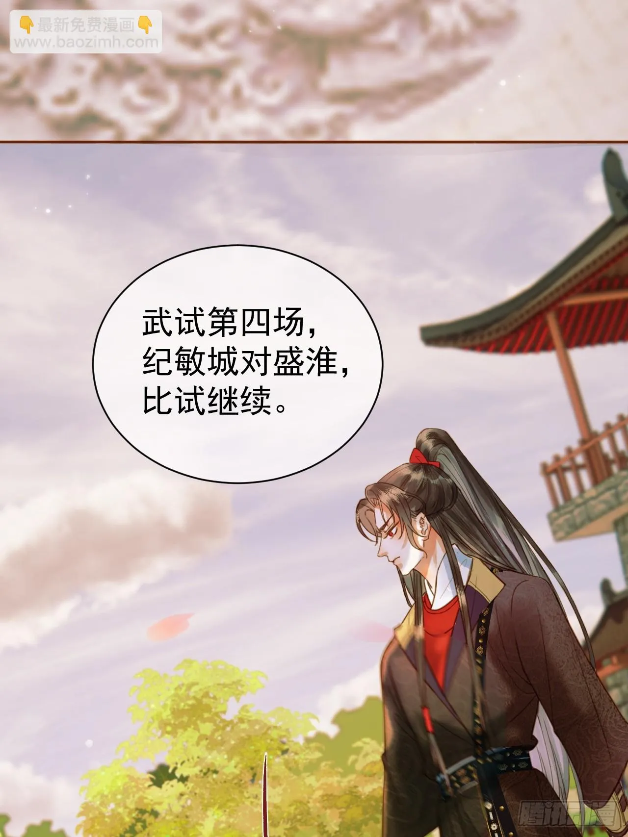 第19话 有刺客！ 第25页
