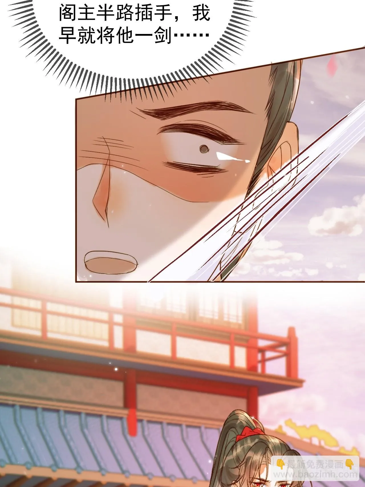 第19话 有刺客！ 第28页