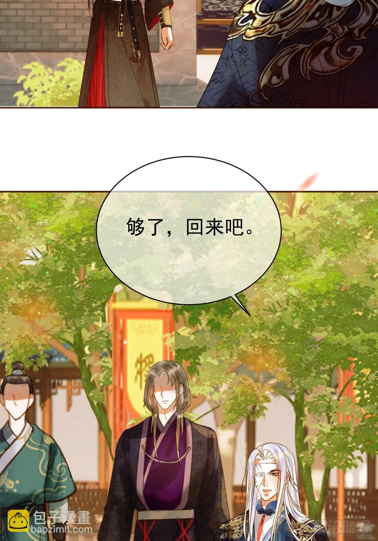 第19话 有刺客！ 第32页
