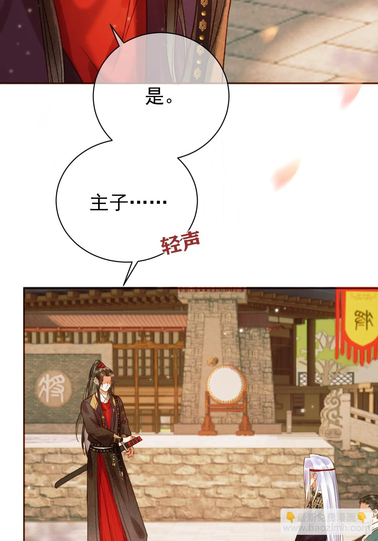 第19话 有刺客！ 第34页