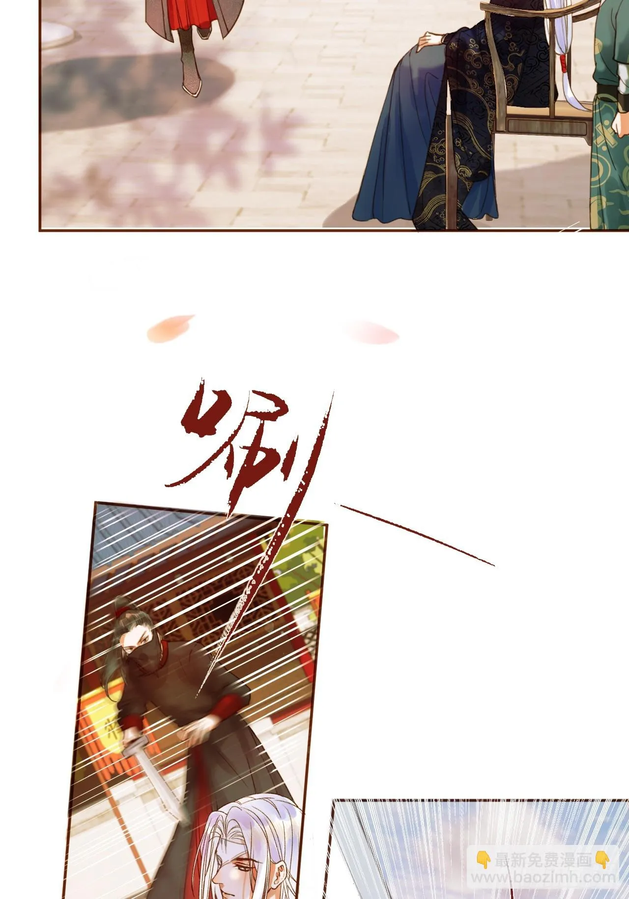 第19话 有刺客！ 第35页